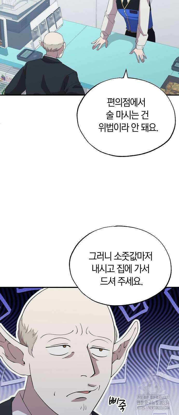 이세계 편돌이 9화 15