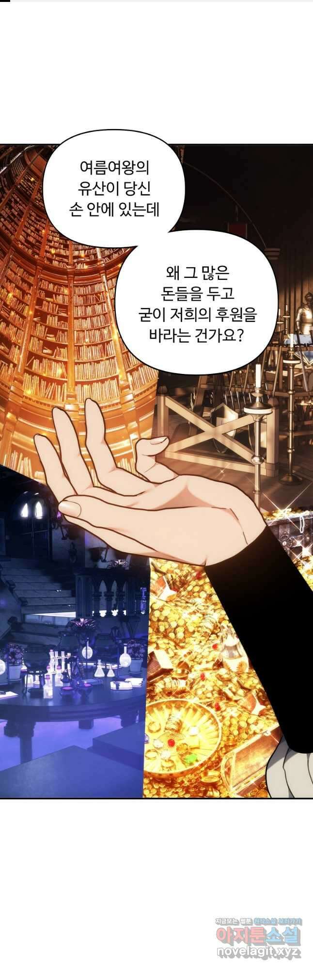 두 번 사는 랭커 168화 1