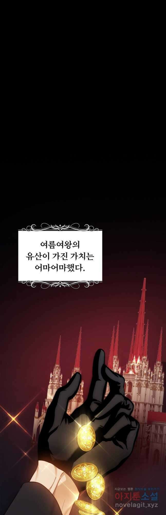 두 번 사는 랭커 168화 5