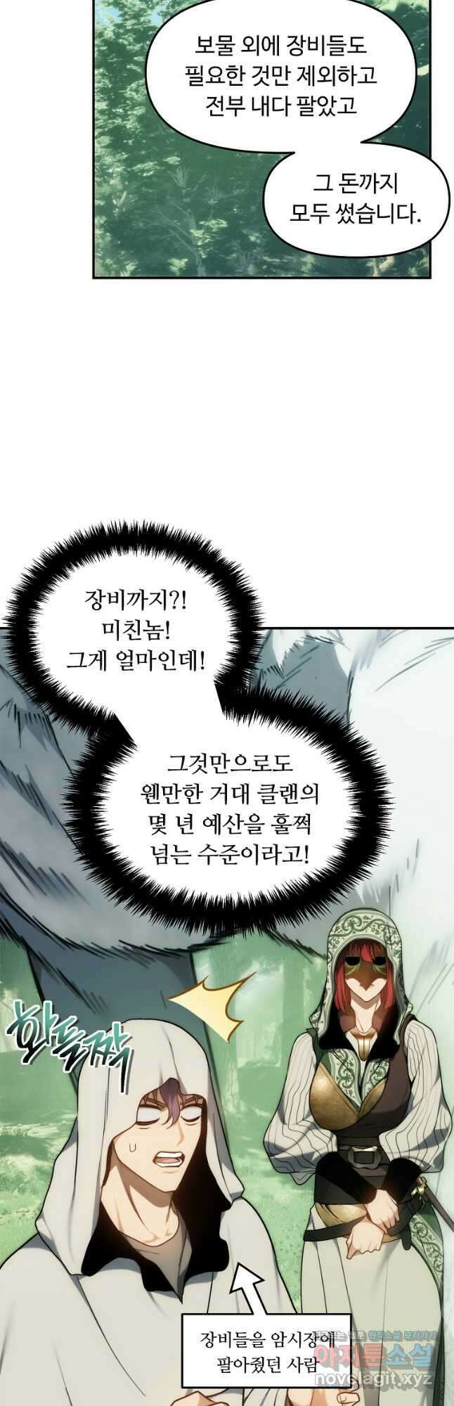 두 번 사는 랭커 168화 9