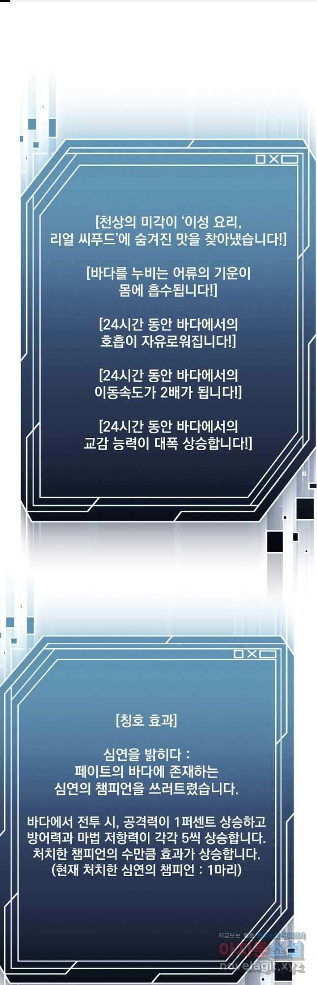 혼자 다 해 먹는 먼치킨 - 42화 1