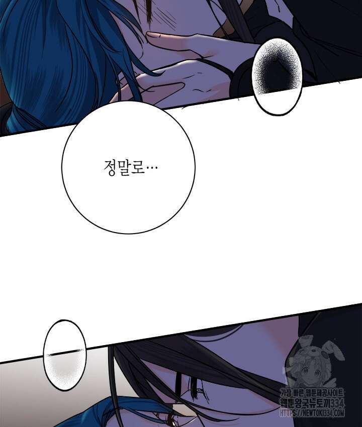 연록흔 200화 5