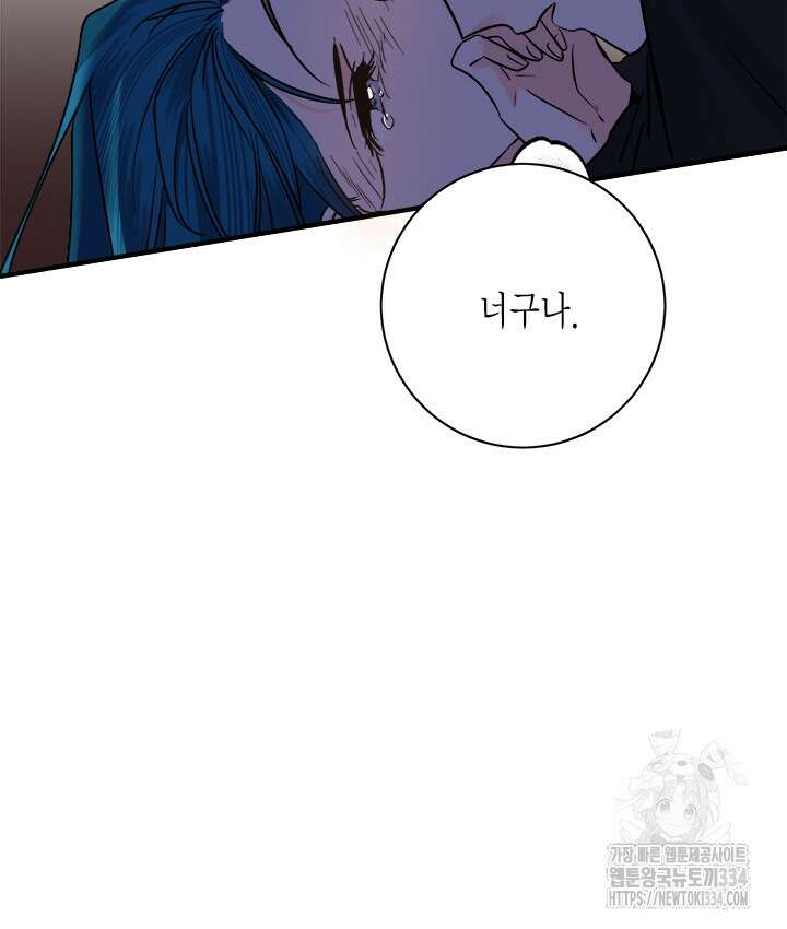 연록흔 200화 6