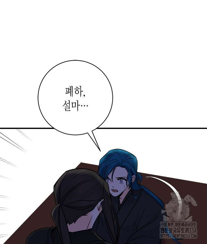 연록흔 200화 12