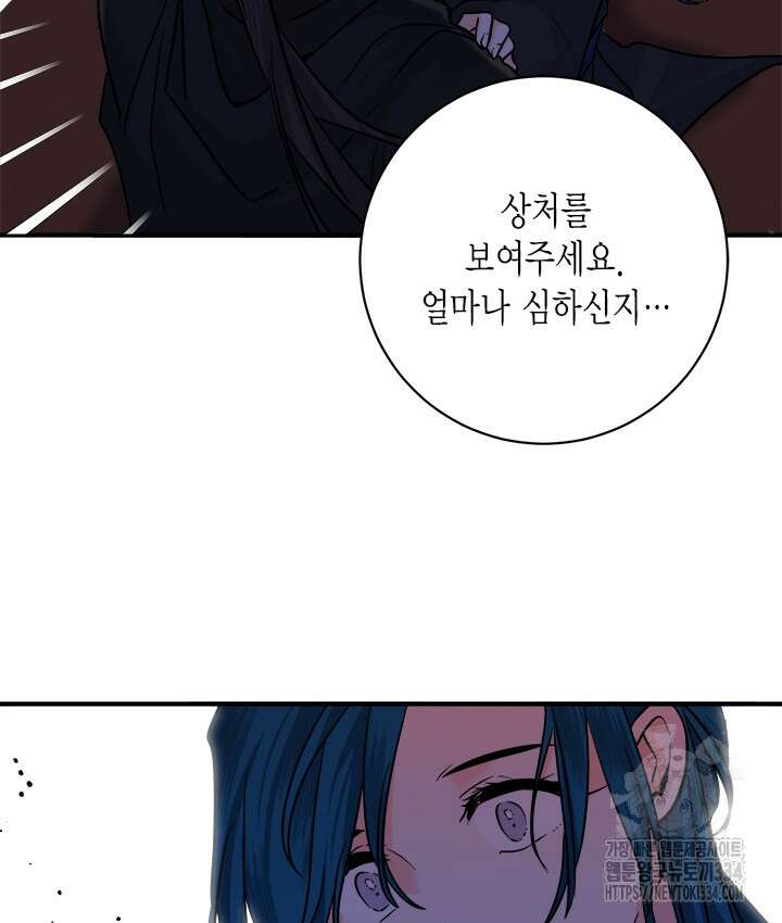 연록흔 200화 13
