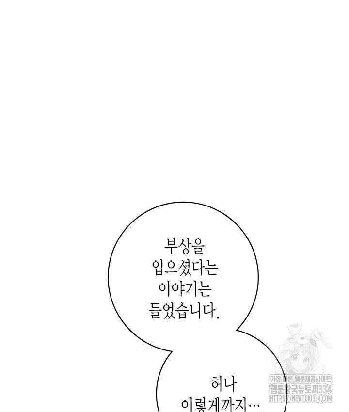 연록흔 200화 17