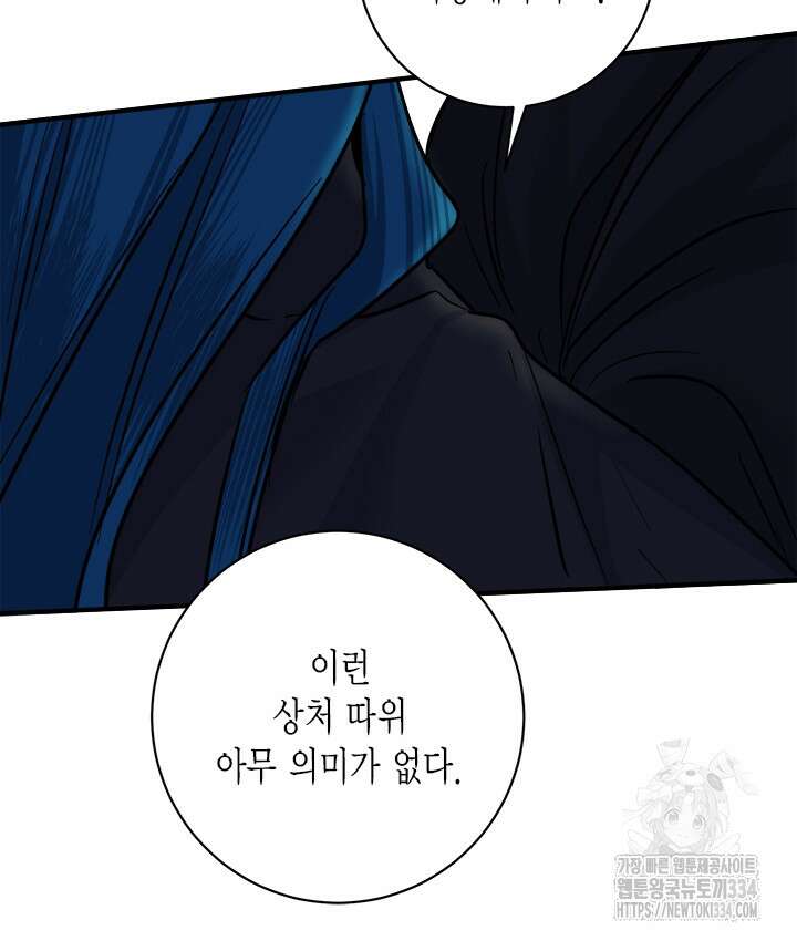 연록흔 200화 18