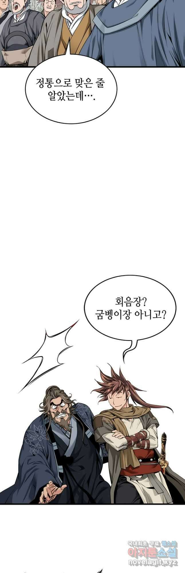 천하제일 의뢰문 62화 5