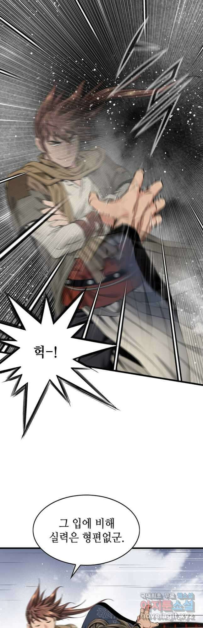 천하제일 의뢰문 62화 7