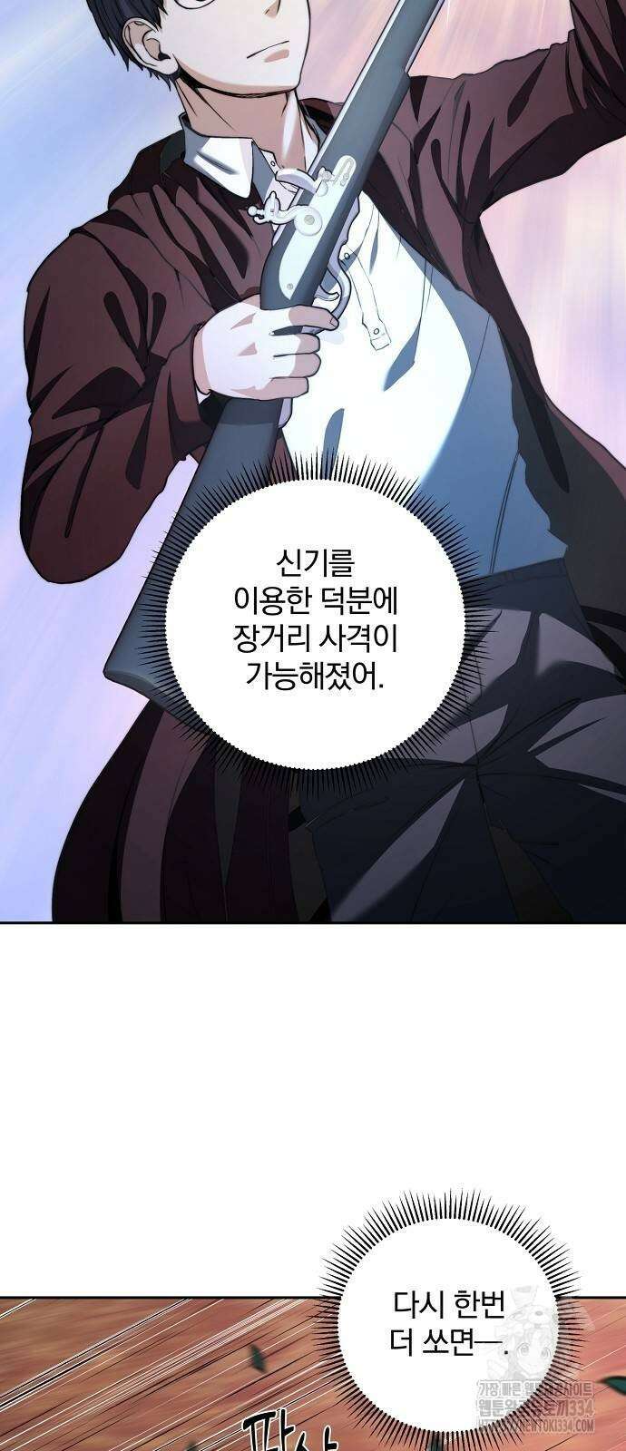성황의 손자는 네크로맨서 41화 6