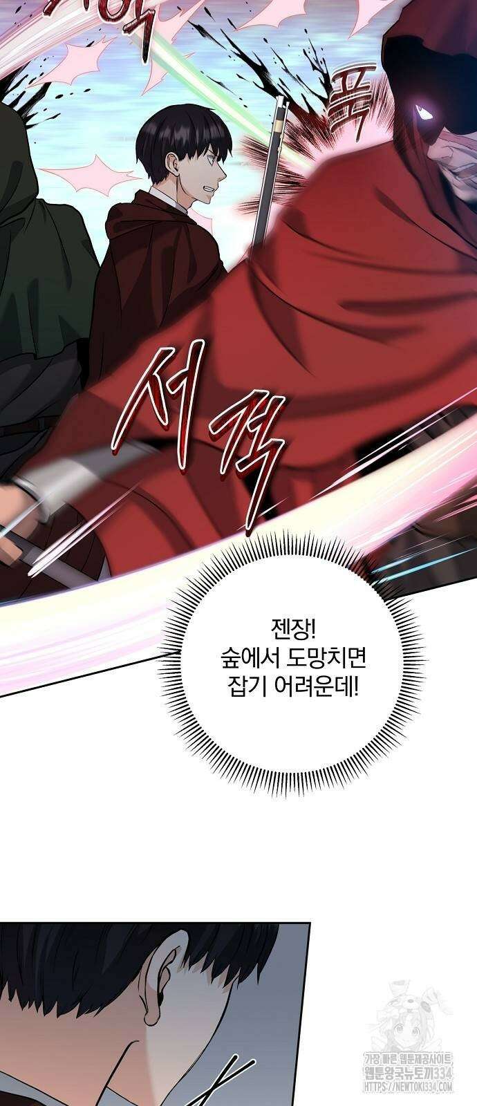 성황의 손자는 네크로맨서 41화 10