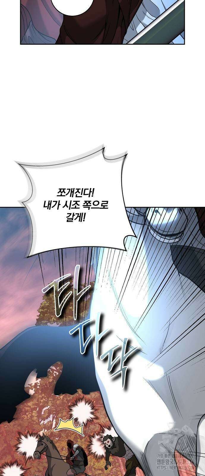 성황의 손자는 네크로맨서 41화 12