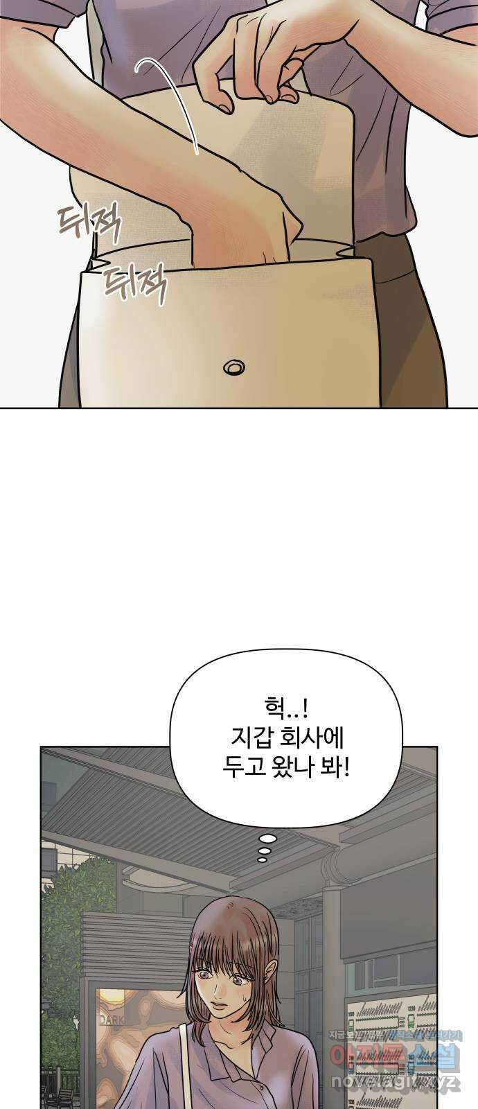 센스제로 28화 3