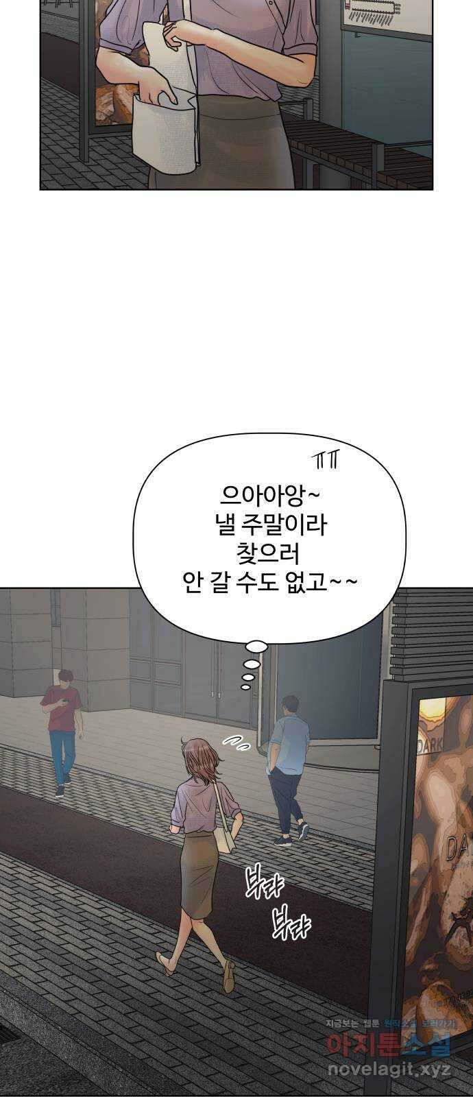 센스제로 28화 4