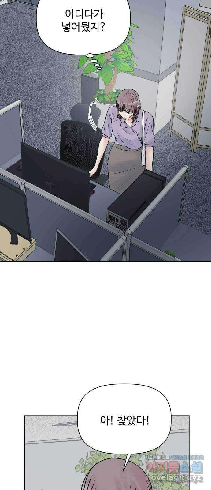 센스제로 28화 6