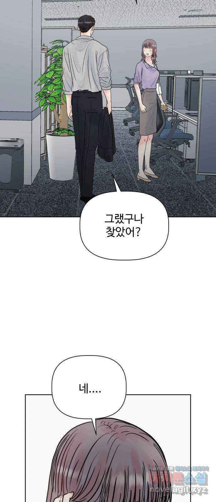 센스제로 28화 9
