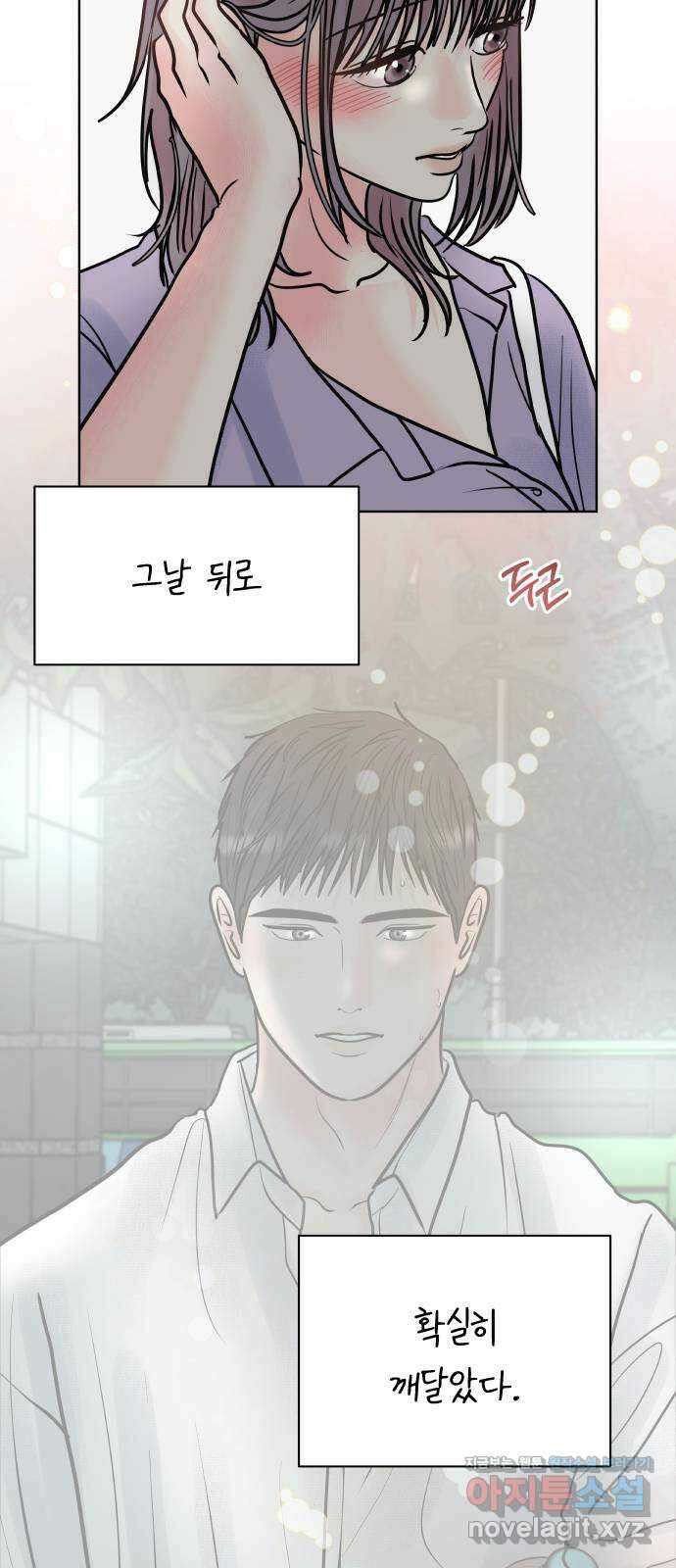 센스제로 28화 10