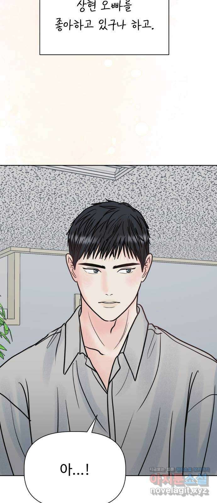 센스제로 28화 12