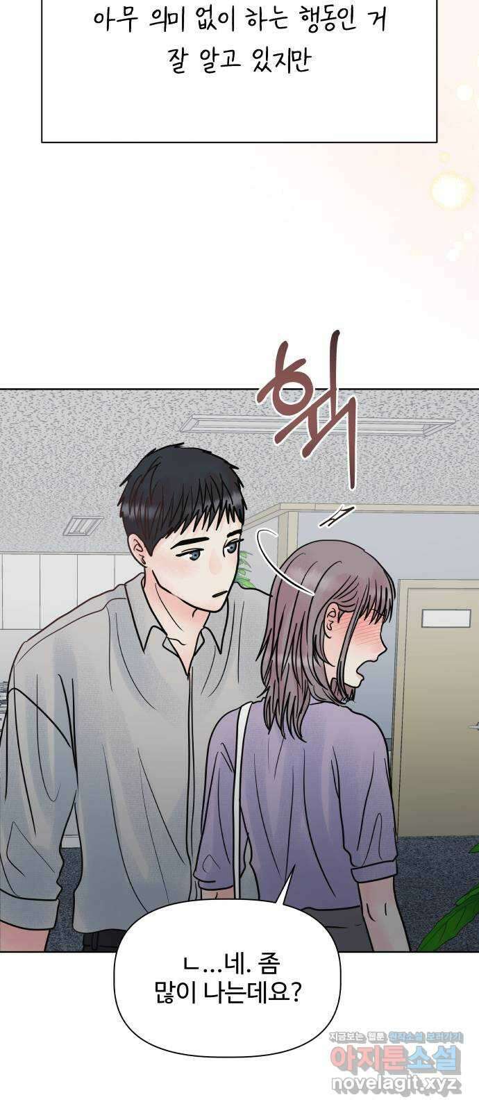 센스제로 28화 17