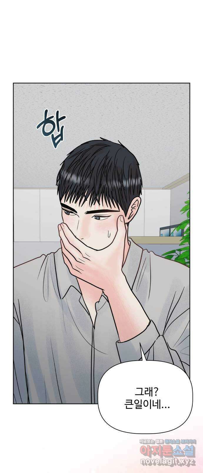 센스제로 28화 18