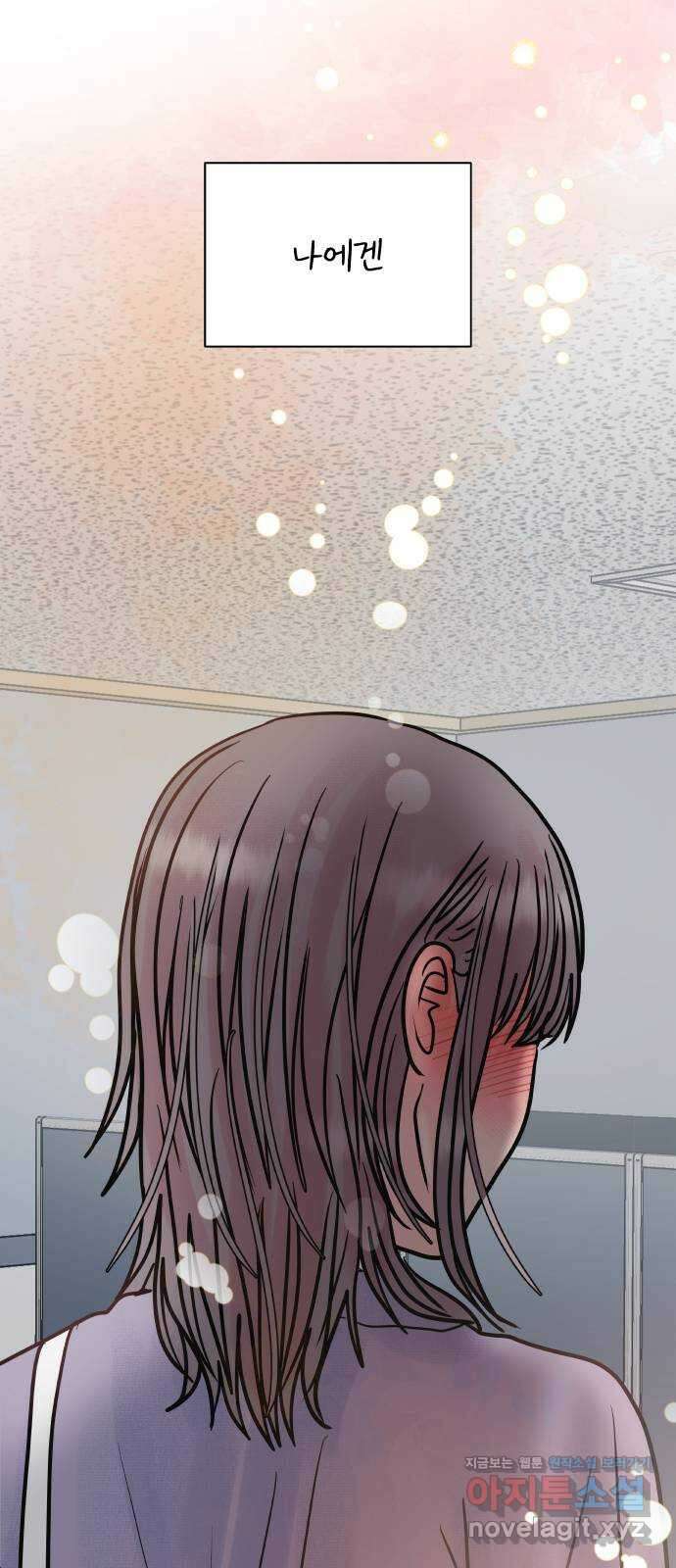 센스제로 28화 19