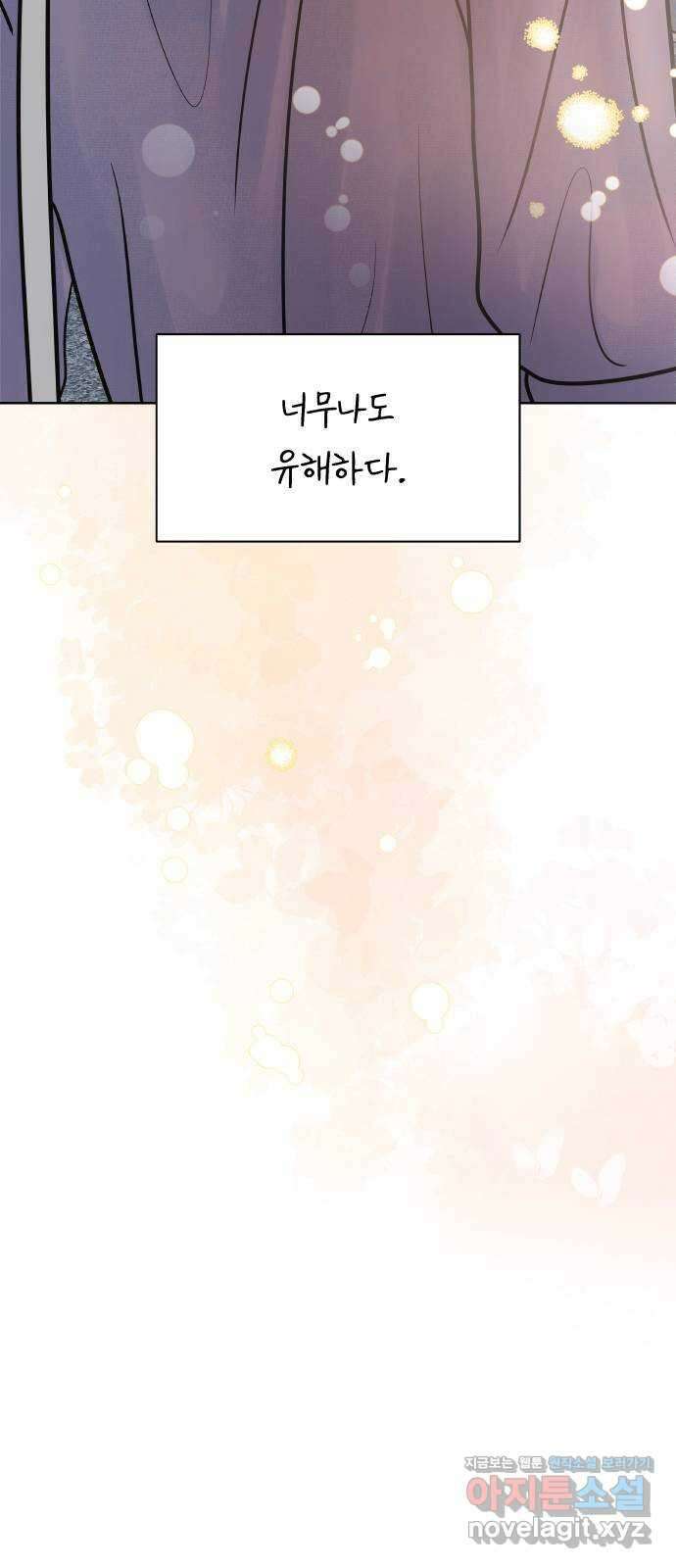 센스제로 28화 20