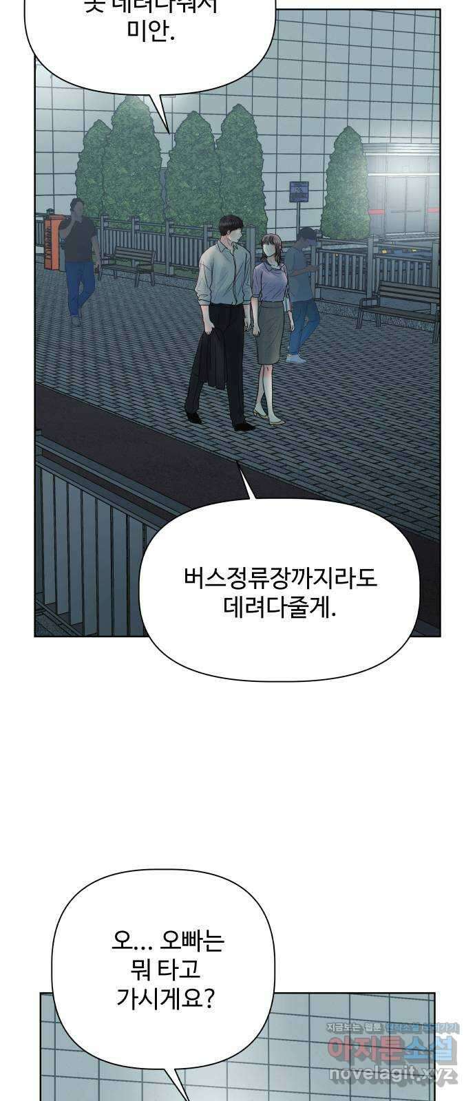 센스제로 28화 22