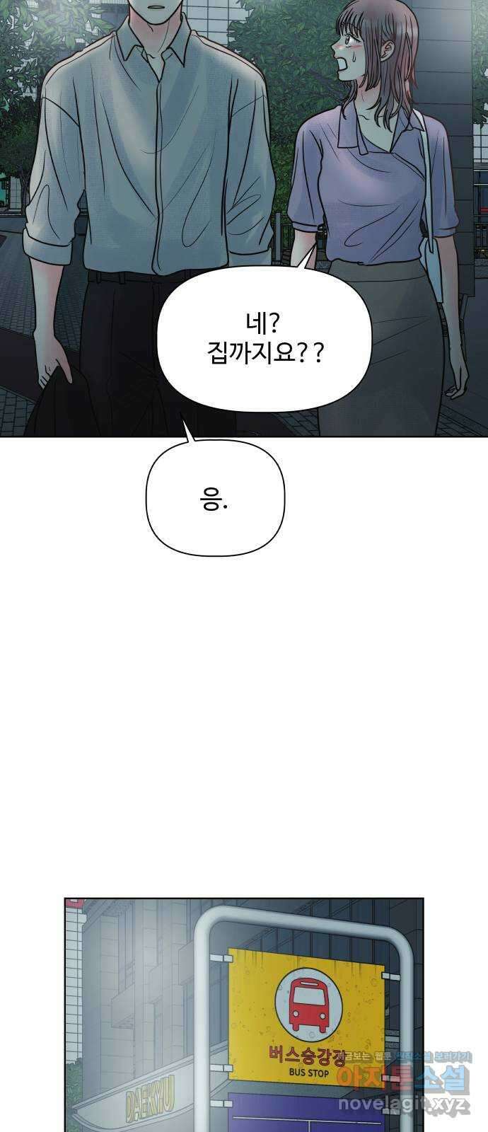 센스제로 28화 24