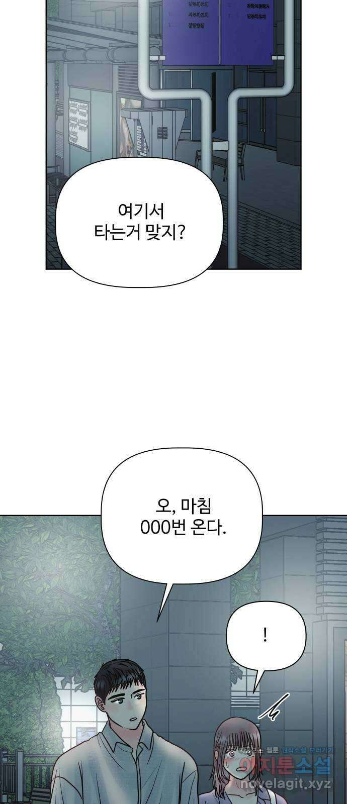 센스제로 28화 25