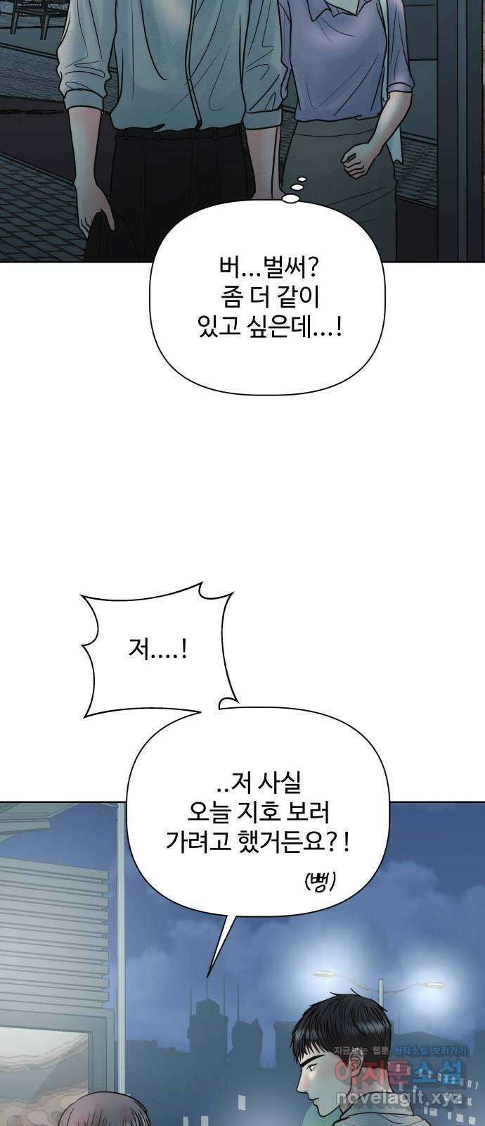 센스제로 28화 26