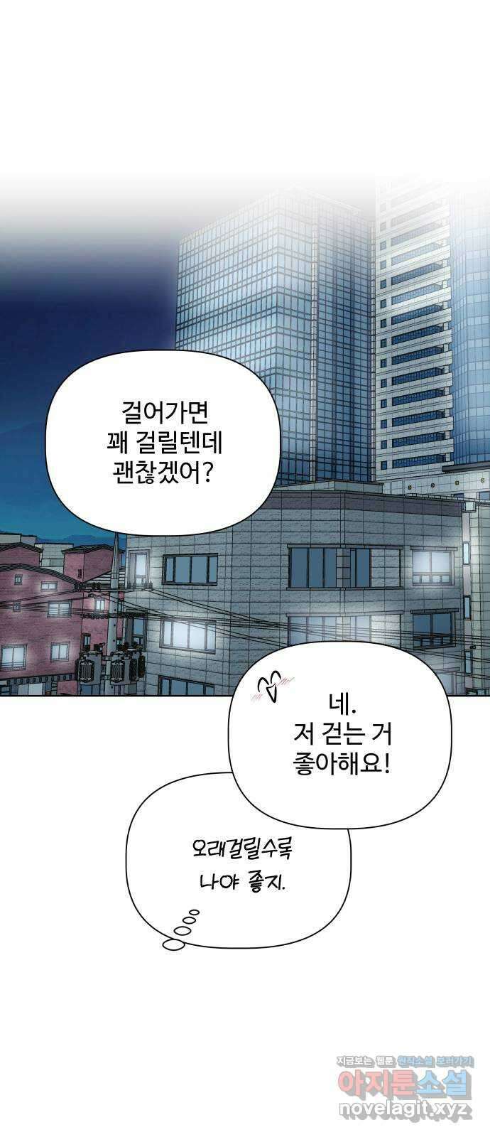 센스제로 28화 29