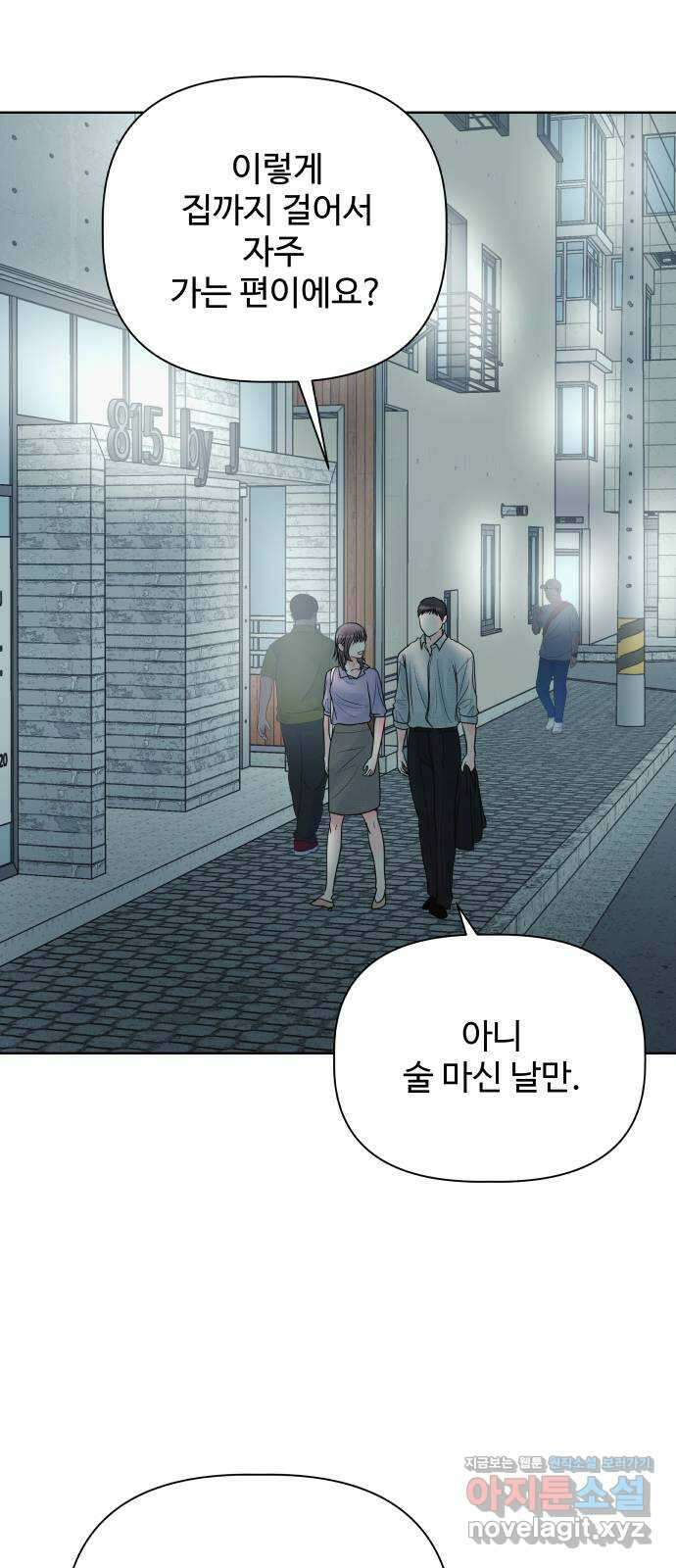 센스제로 28화 30