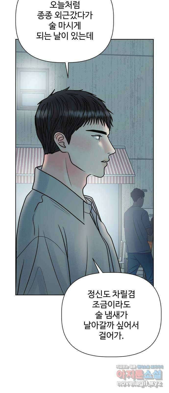 센스제로 28화 31