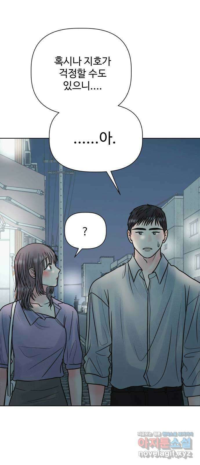 센스제로 28화 32