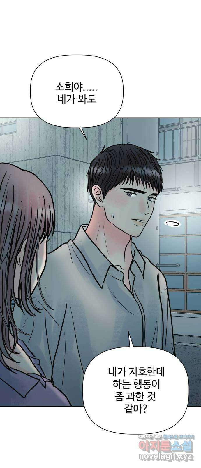 센스제로 28화 33