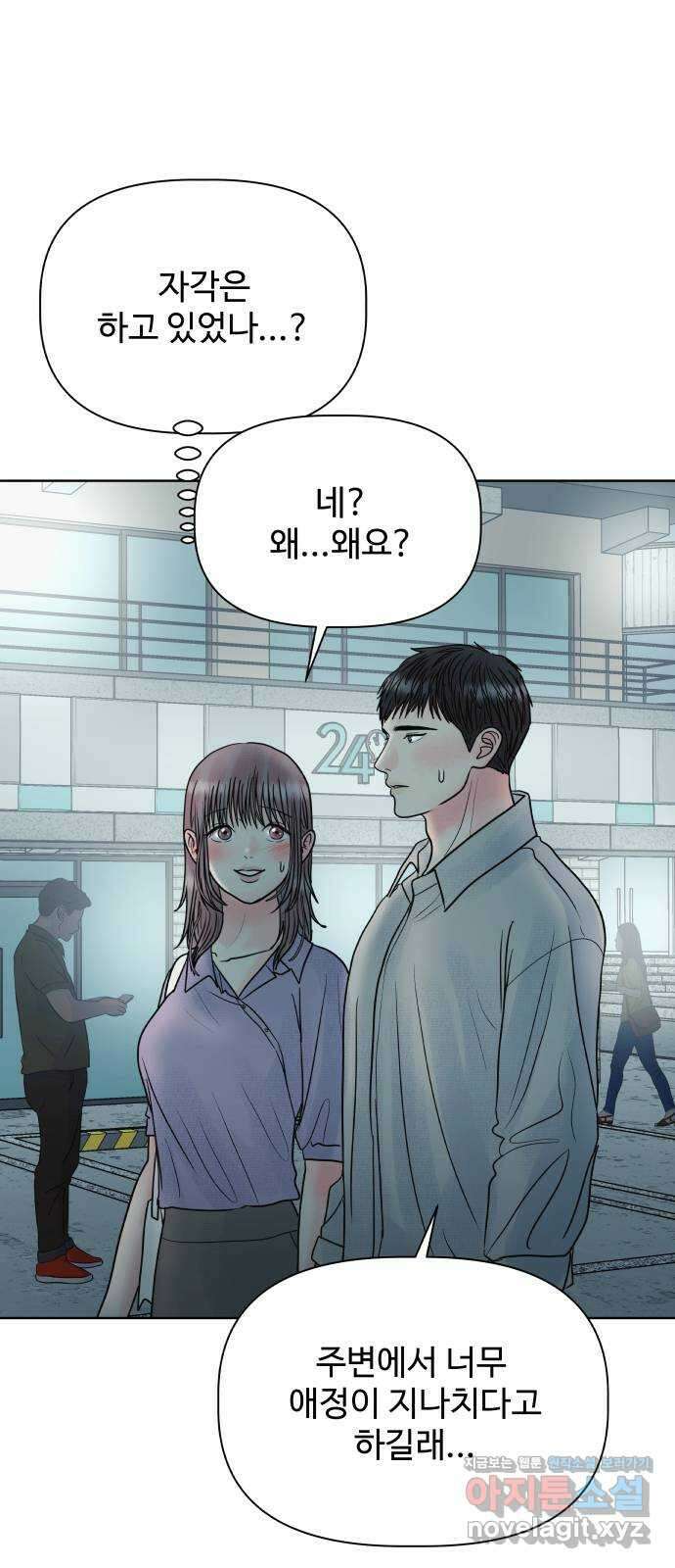 센스제로 28화 34