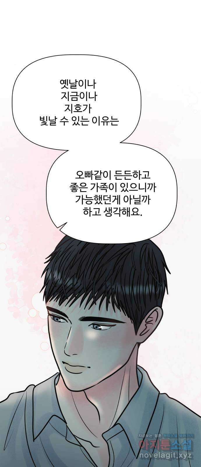 센스제로 28화 40