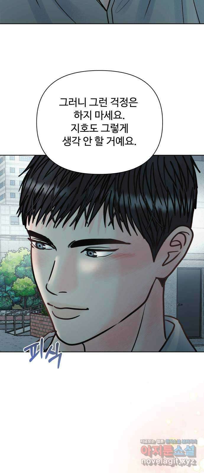 센스제로 28화 41