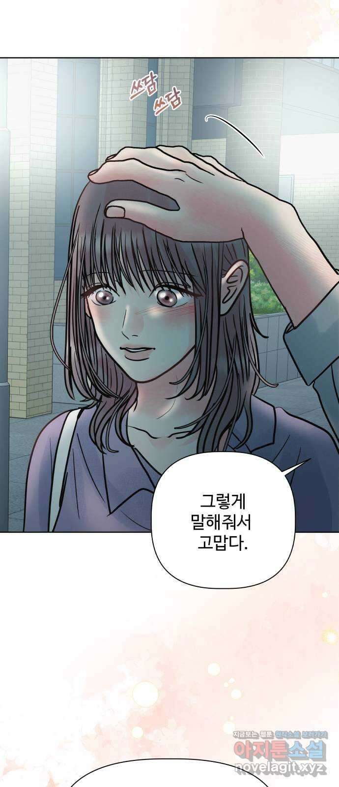 센스제로 28화 42