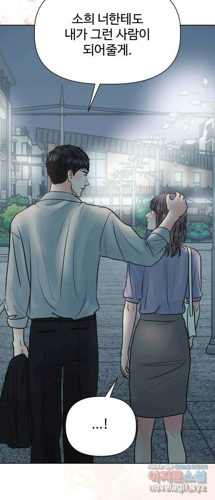 센스제로 28화 43