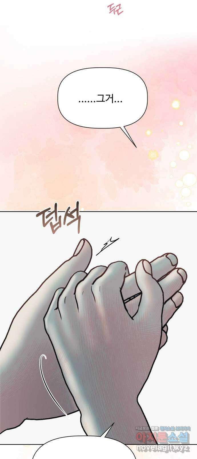 센스제로 28화 45