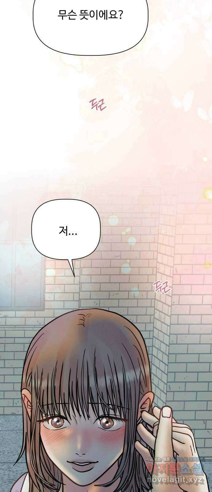 센스제로 28화 46