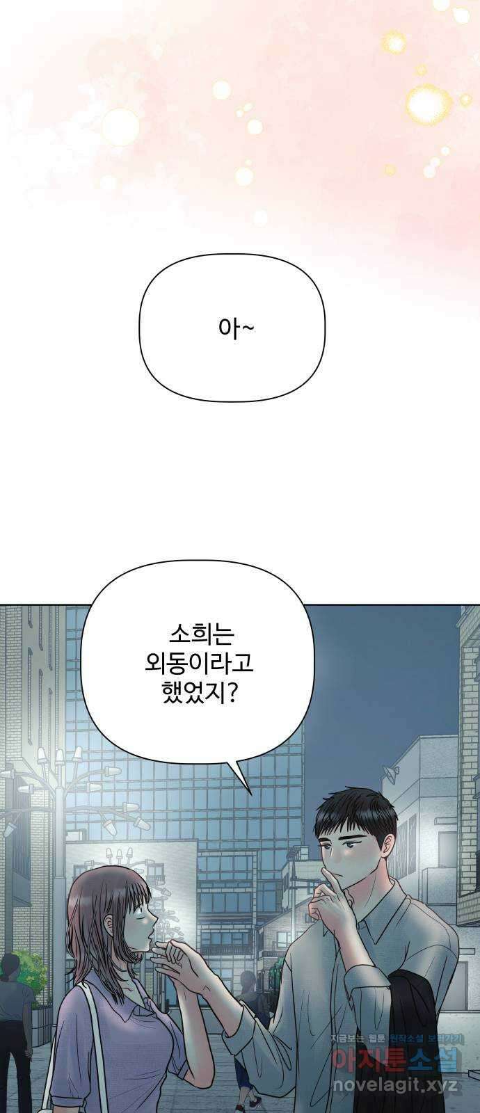센스제로 28화 48