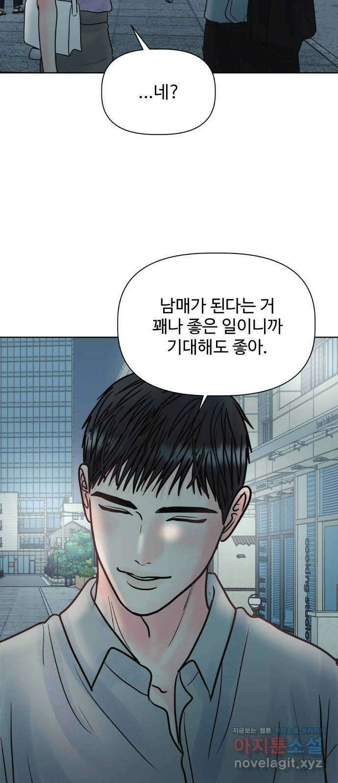 센스제로 28화 49