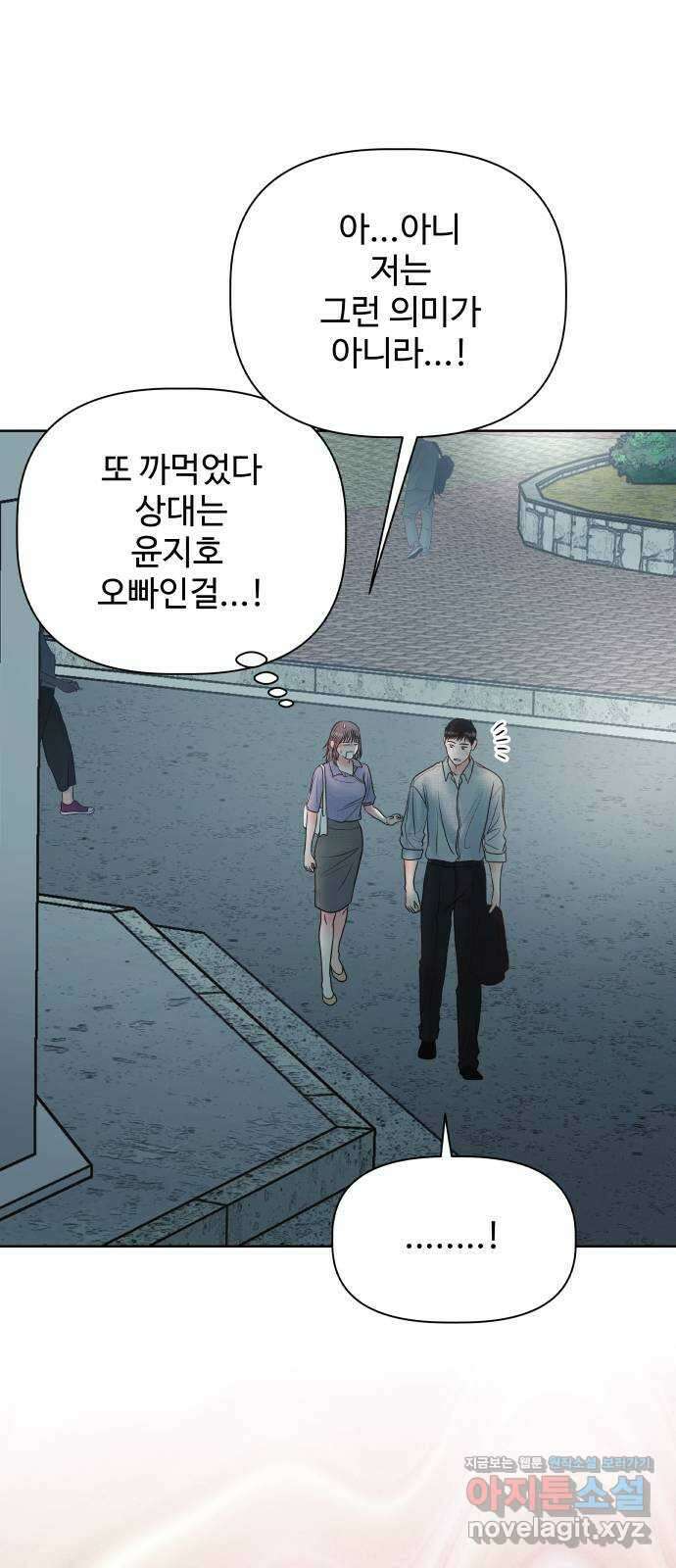 센스제로 28화 51