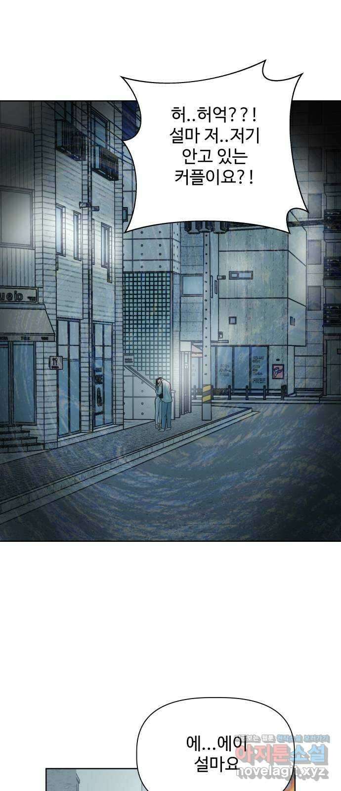 센스제로 28화 54
