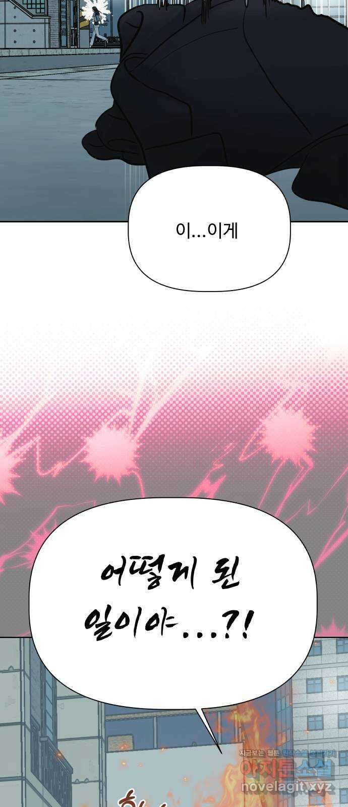센스제로 28화 58