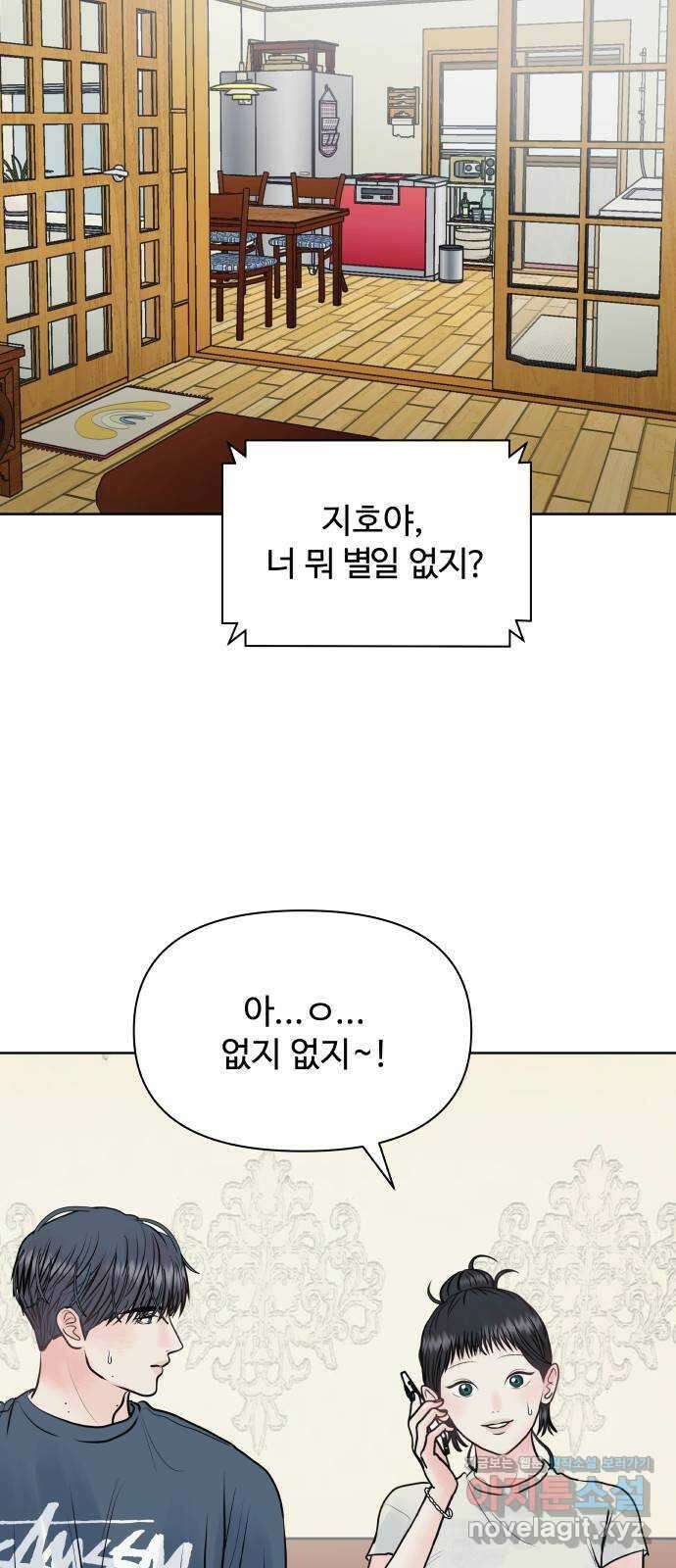 센스제로 28화 63