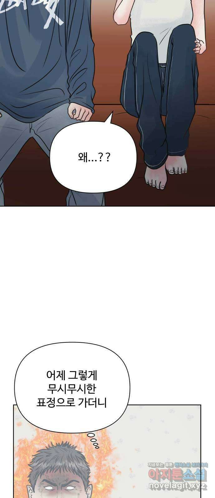 센스제로 28화 64