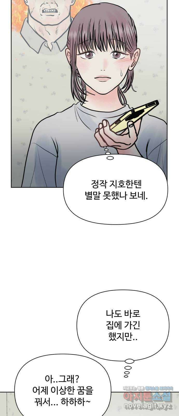 센스제로 28화 65